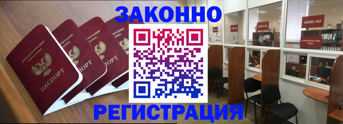 прописка паспорт в Саянске